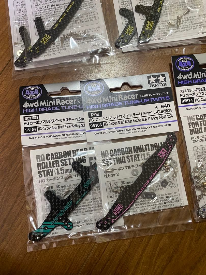 ミニ四駆　カーボンまとめ売り