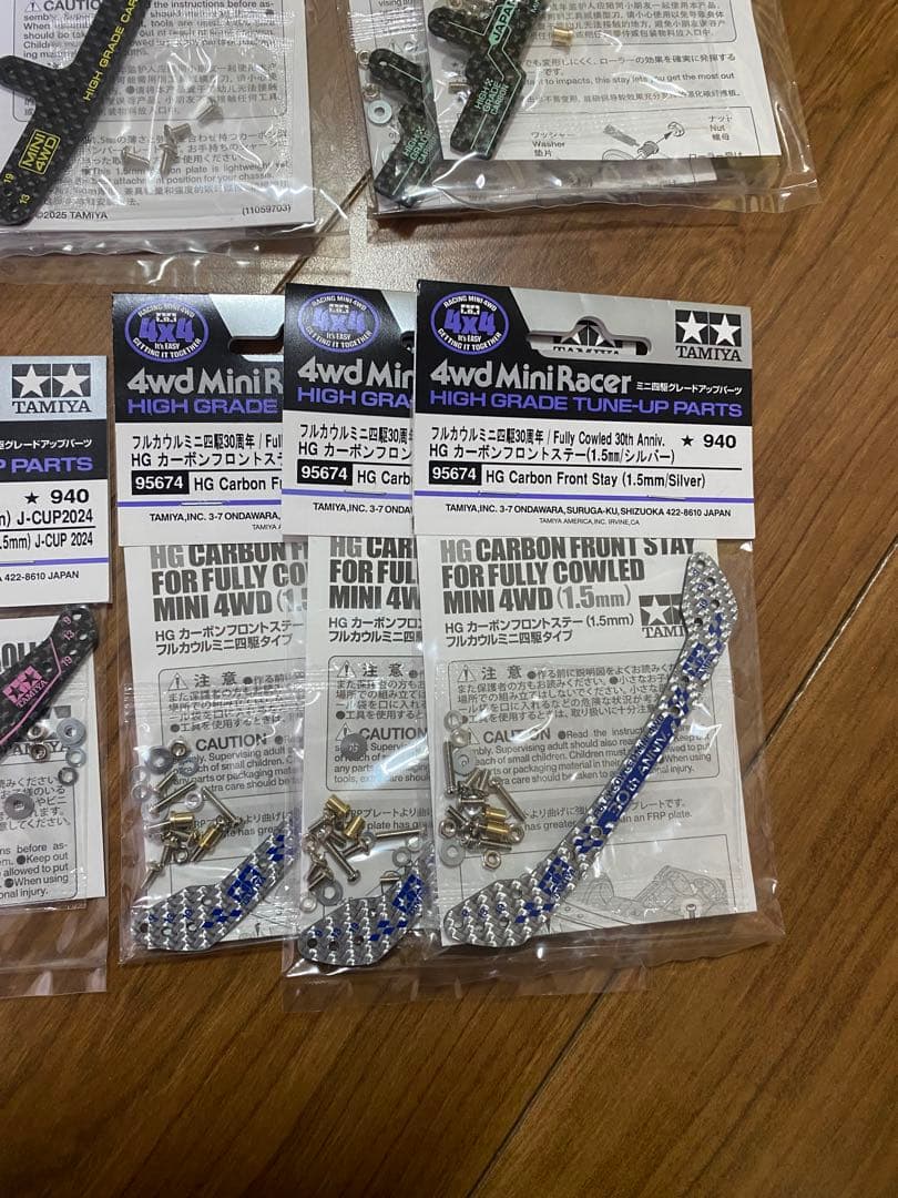 ミニ四駆　カーボンまとめ売り