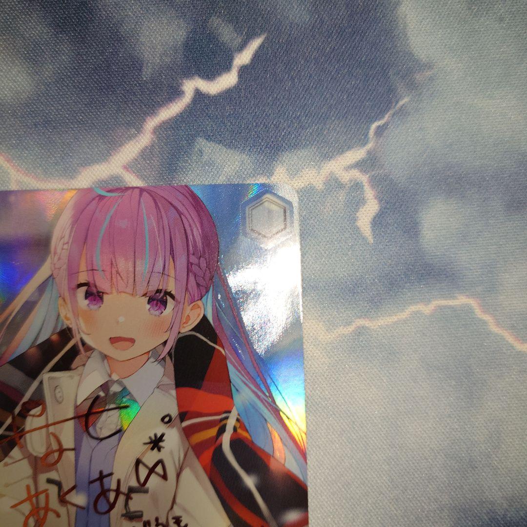 ある冬の日 湊あくあ SPサイン