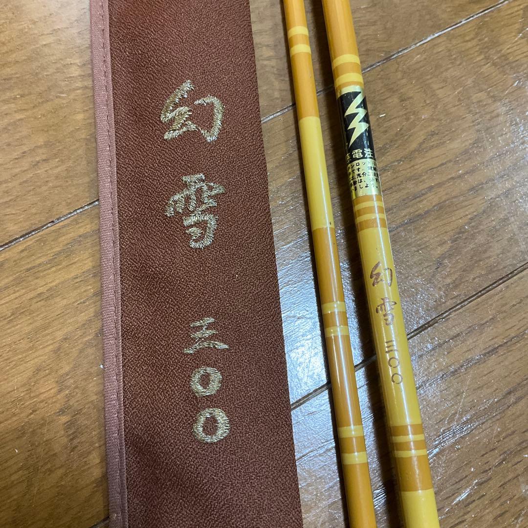 へらぶな ヘラ竿 幻雪　三〇〇　4本組　10尺　征興　セイコー