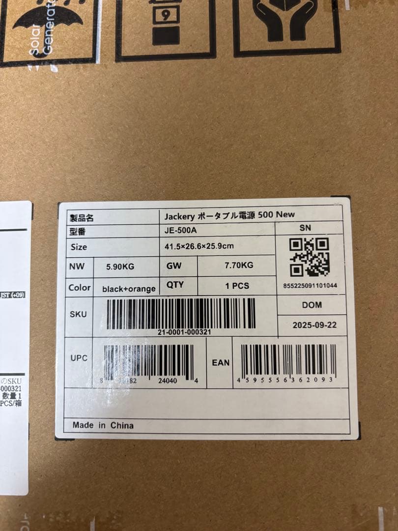 Jackery ポータブル電源 500 New