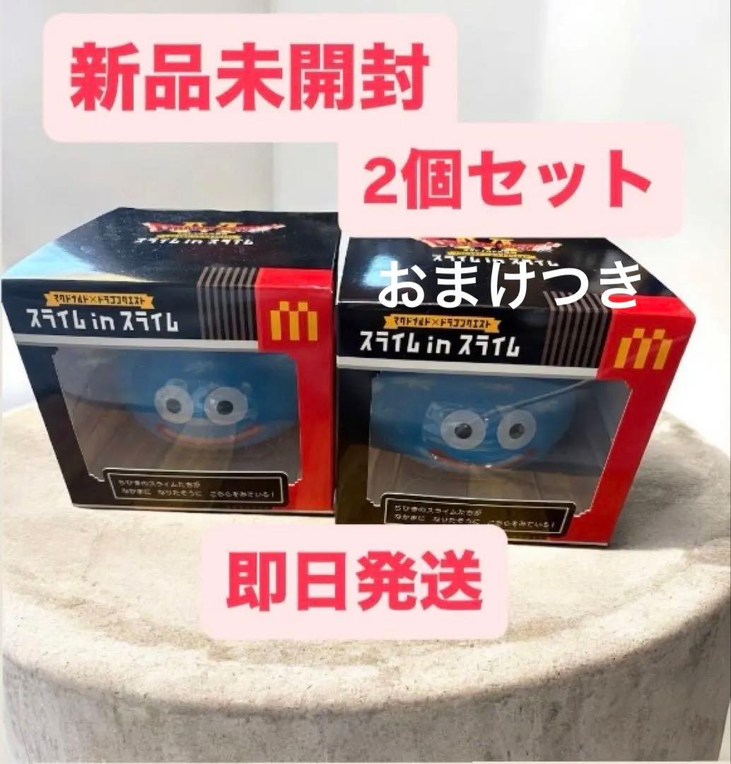 【新品未開封】マクドナルド×ドラゴンクエスト スライムinスライム コラボ　2個