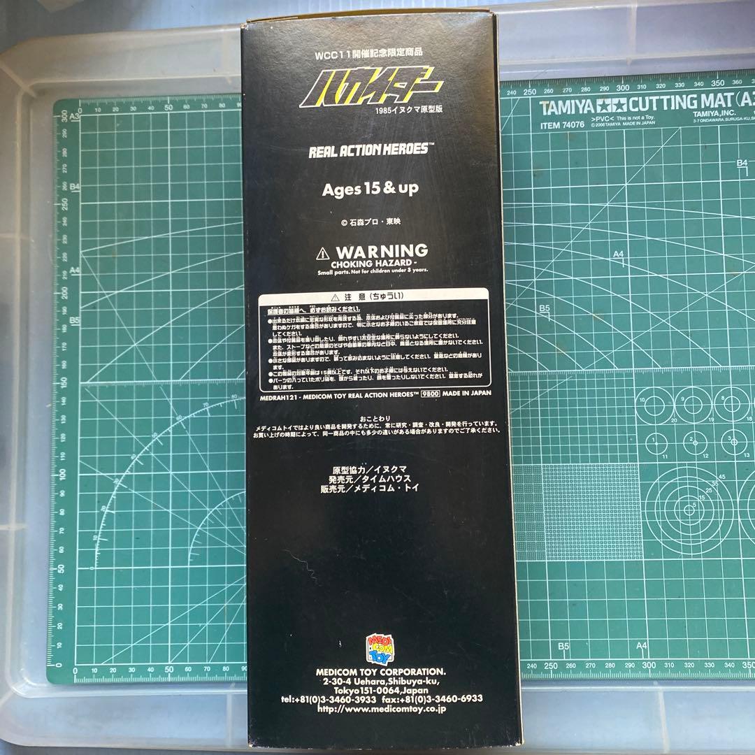 ハカイダー ワールドキャラクターコレクション11 開催記念商品!