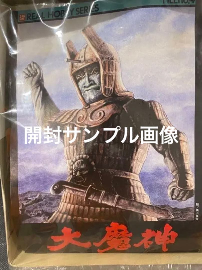 昭和の忘れ物1983年•正義の巨人•大魔神//武神像マスク付き未組立未開封品