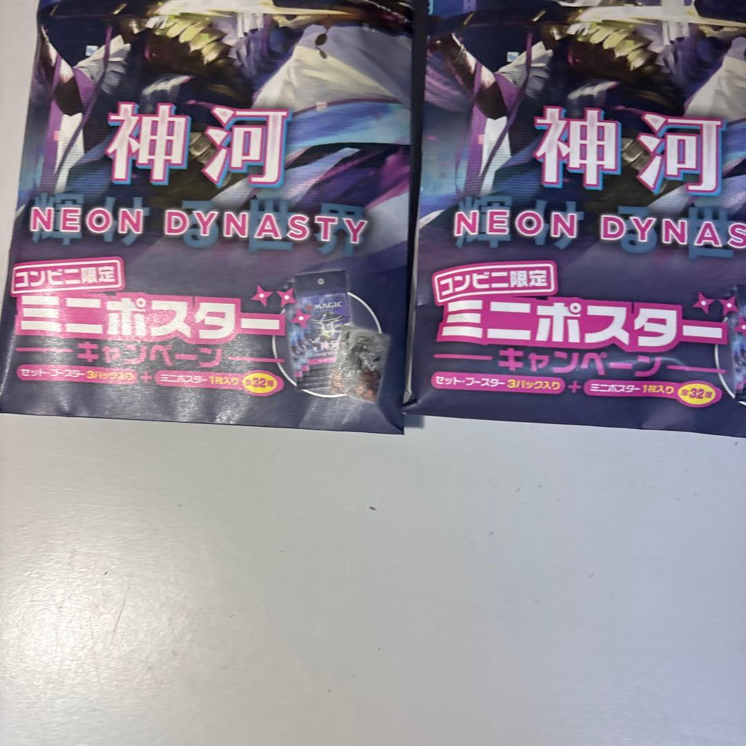 ロークMTG 神河:輝ける世界 セットブースター コンビニ限定 15パック