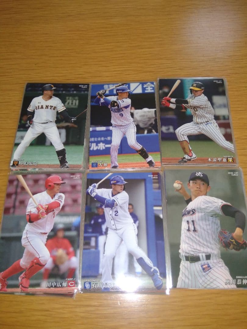 2020カルビープロ野球第2弾　箔押しサイン含むコンプリートセット