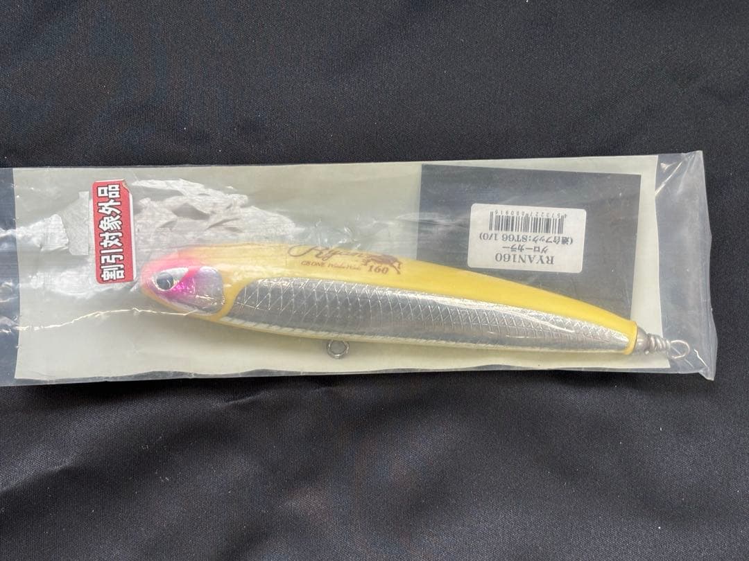 cbone シービーワン　ライアン160グローカラー