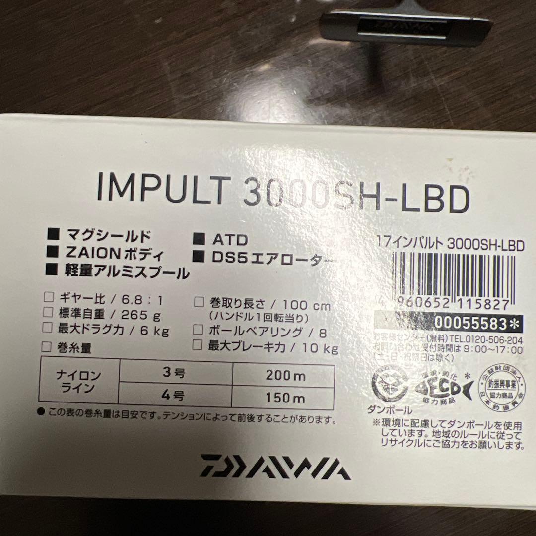 Daiwa 17インパルト3000SH-LBD