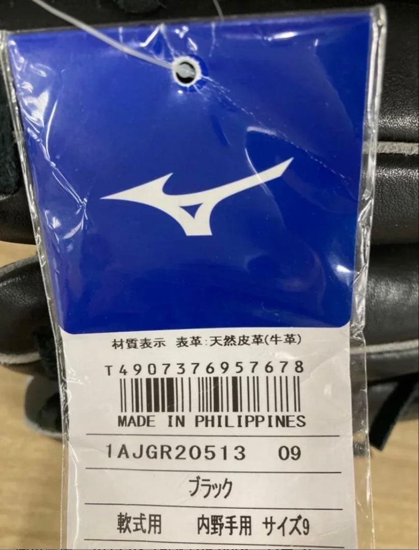 専用出品 ミズノ 軟式 内野手 グローバルエリート H Selection00