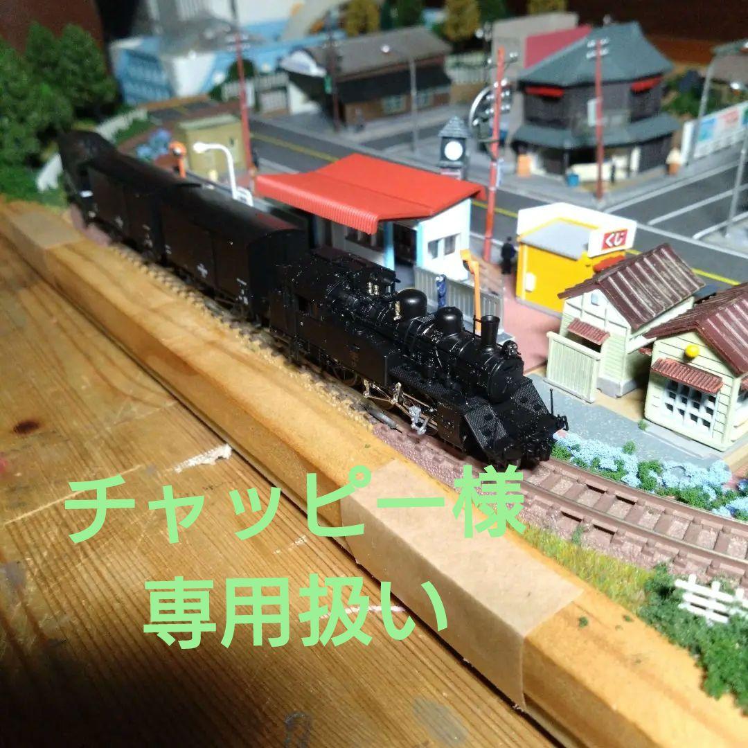 Nゲージ KATO 2022-1 C12＋貨車２両＋ヨ5000 ４両セット