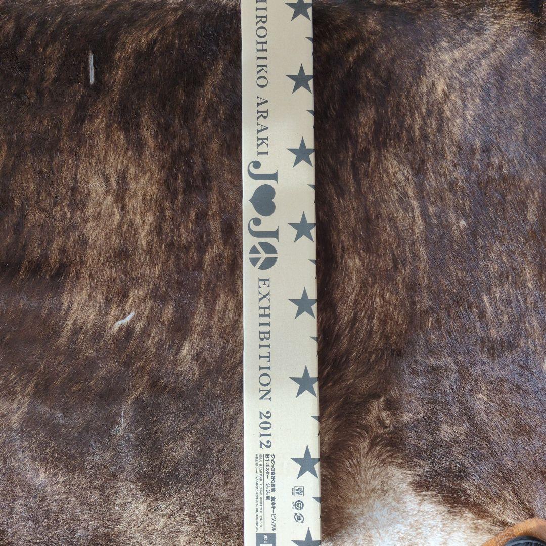 荒木飛呂彦 ジョジョ展 2012　キービジュアルポスター 箱付き