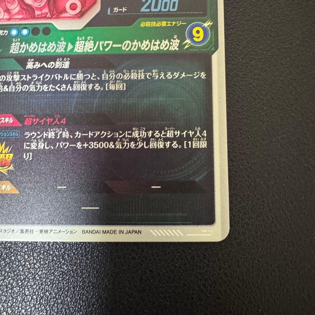 ドラゴンボールダイバーズ　sdv5-055 孫悟空　da パラレル