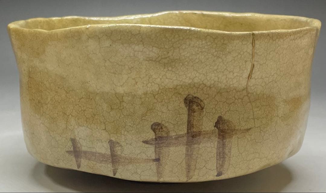 黄瀬戸茶碗　抹茶碗　美濃焼　箱付　C9930b