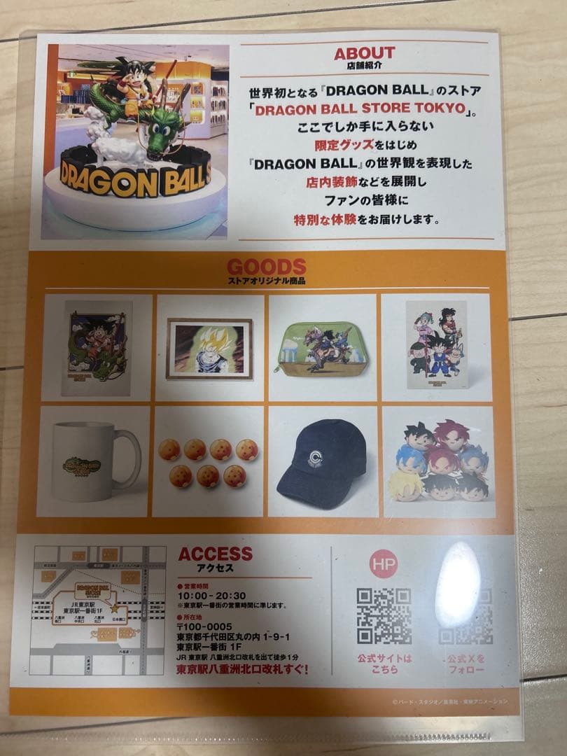 ★新品 ドラゴンボール ゲンキダマツリ 入場者特典