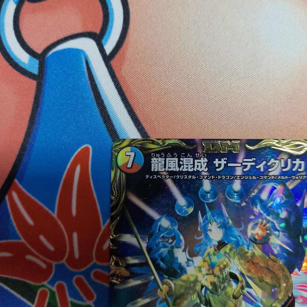 ザーディクリカ 金トレ 金トレジャー 金 デュエマ デュエルマスターズ