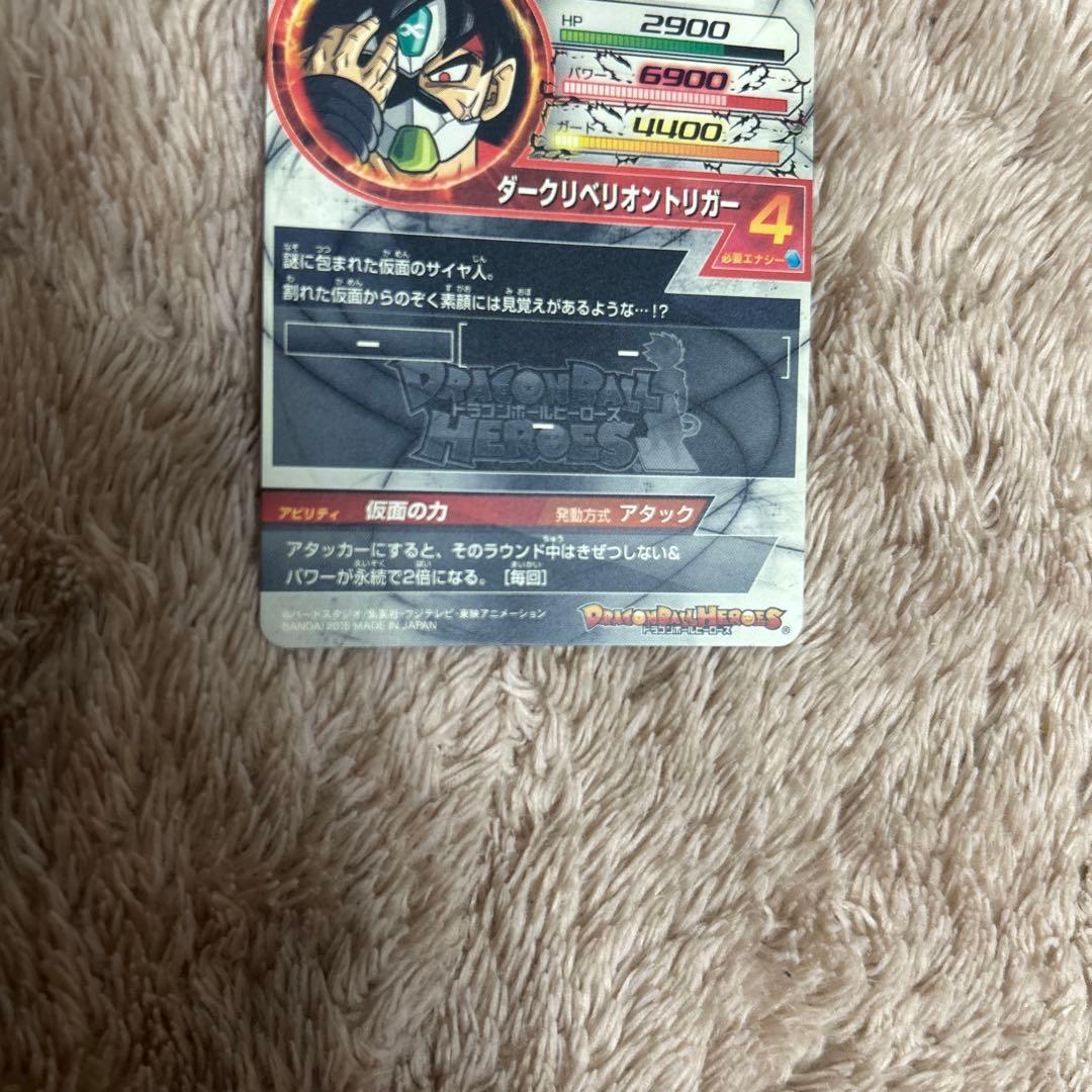 ドラゴンボールヒーローズ　仮面のサイヤ人　本家