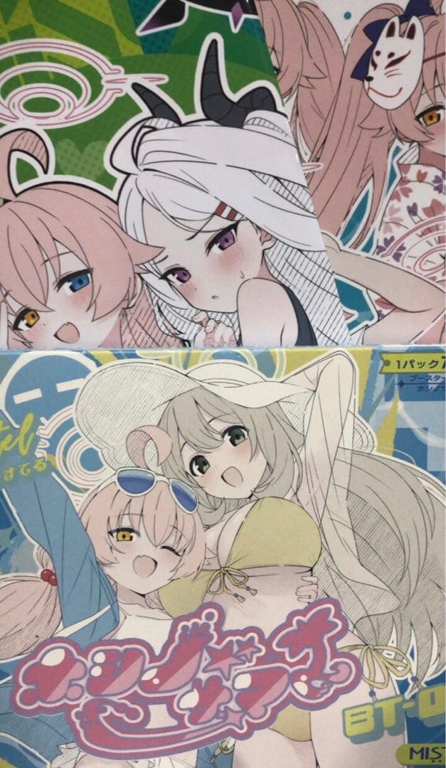 c106 新刊18点セット 「ホシノサマー！」みすてる