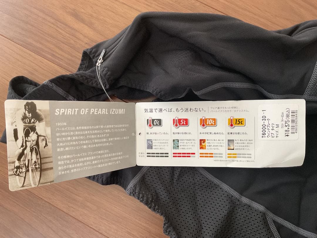 ウィンドブレーク　ビブタイツ