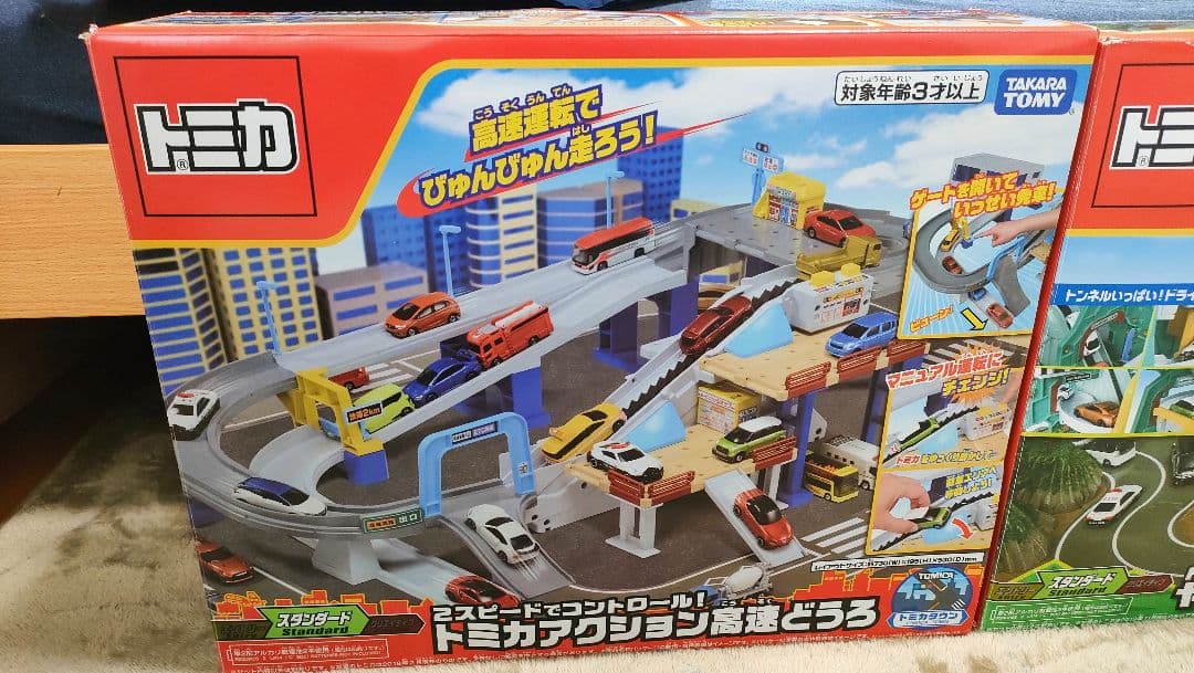 【特価】トミカコース3つ＋おまけ　箱付き（トミカは付いてません）