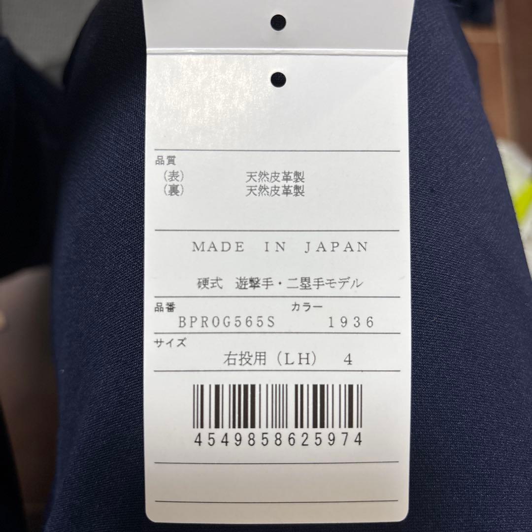 ZETTプロステイタス硬式SEシリーズ