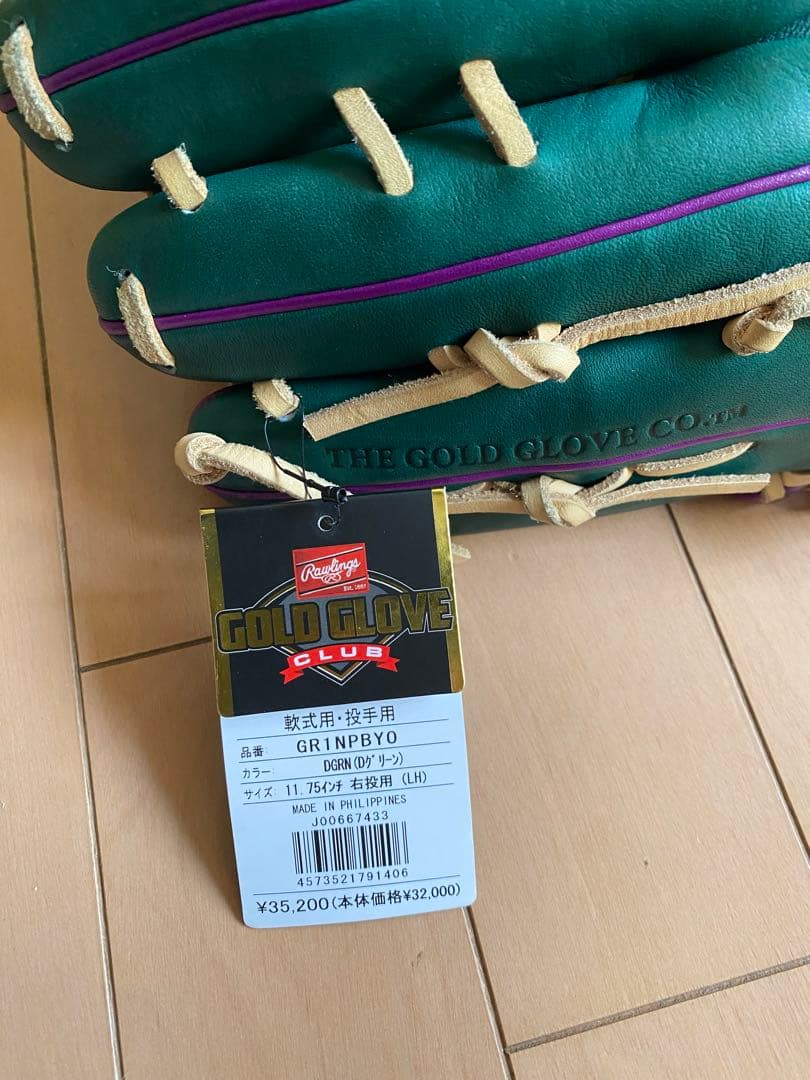 【希少】ローリングス 国内100個限定　軟式投手用　2021年　小川モデル