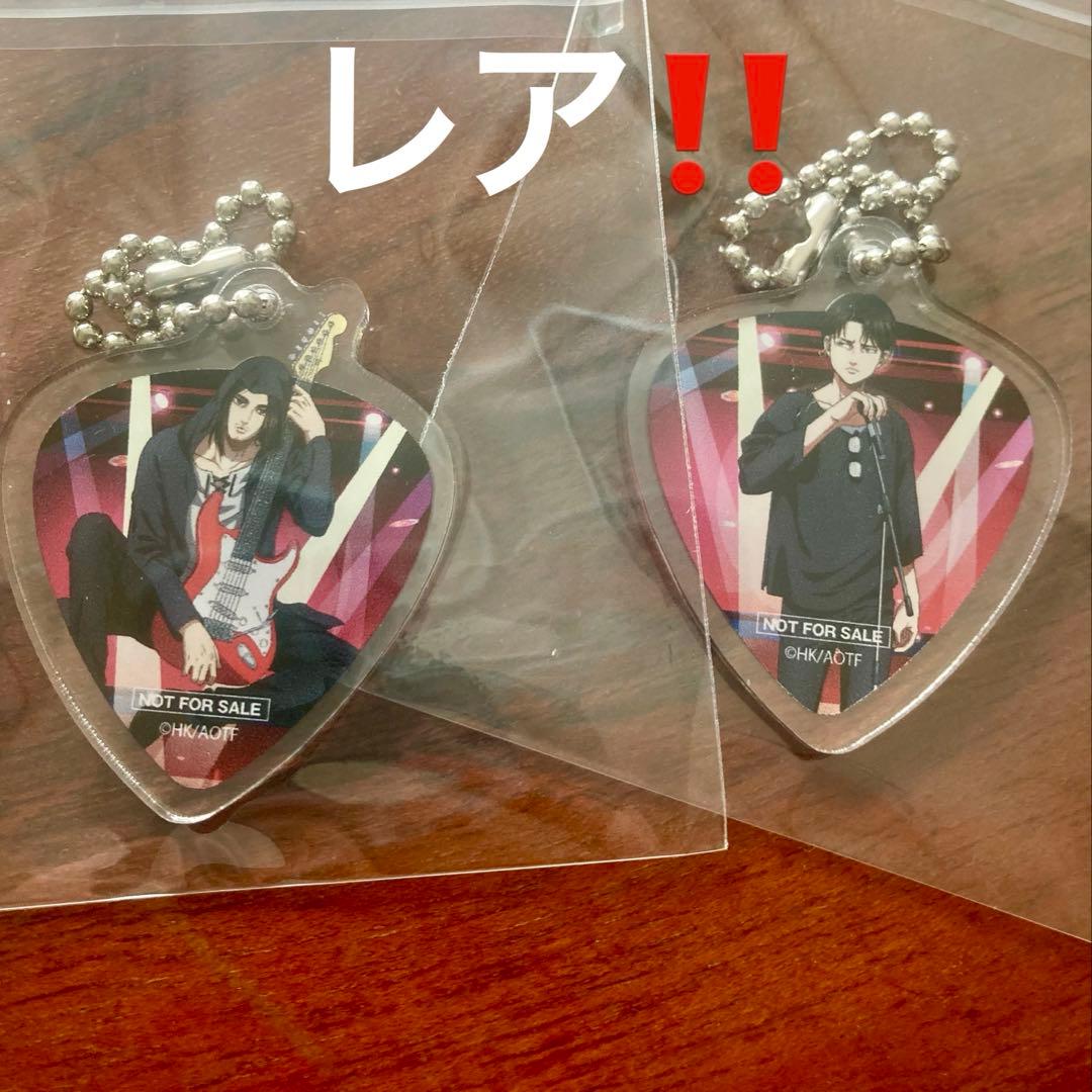 レア❗️進撃の巨人　カラ鉄　アクリルキーホルダー 非売品　リヴァイ　エレン　バンド