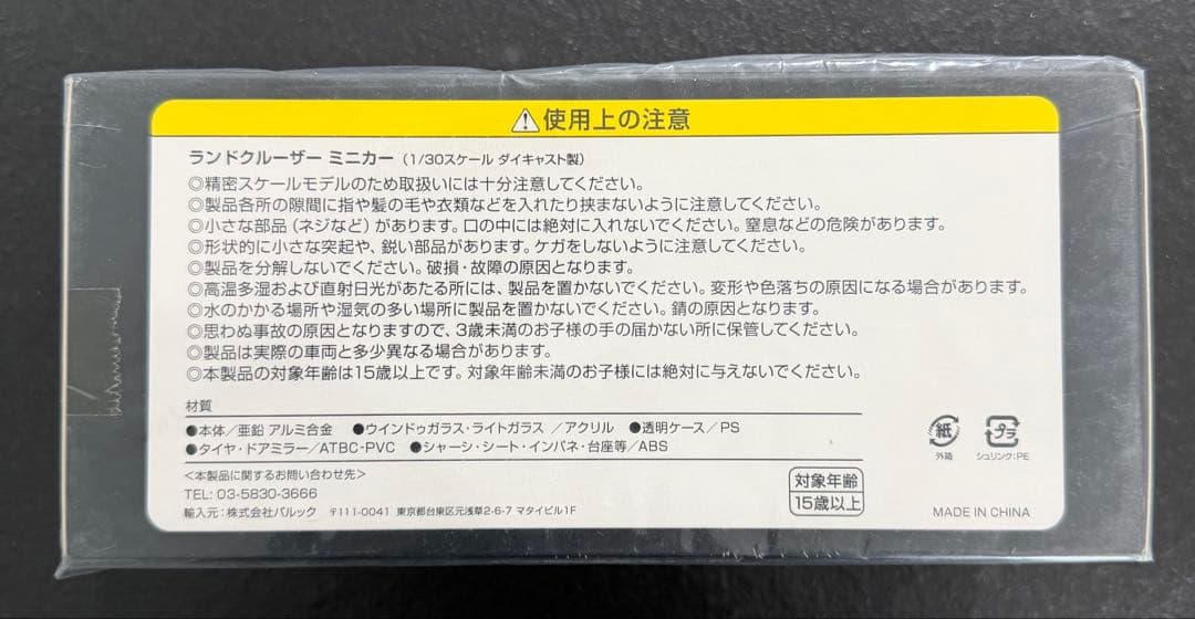 トヨタ ランドクルーザー300 カラーサンプル　ホワイトパール