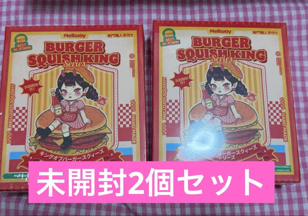メロジョイ　mellojoy スクイーズ　ハンバーガー　未開封