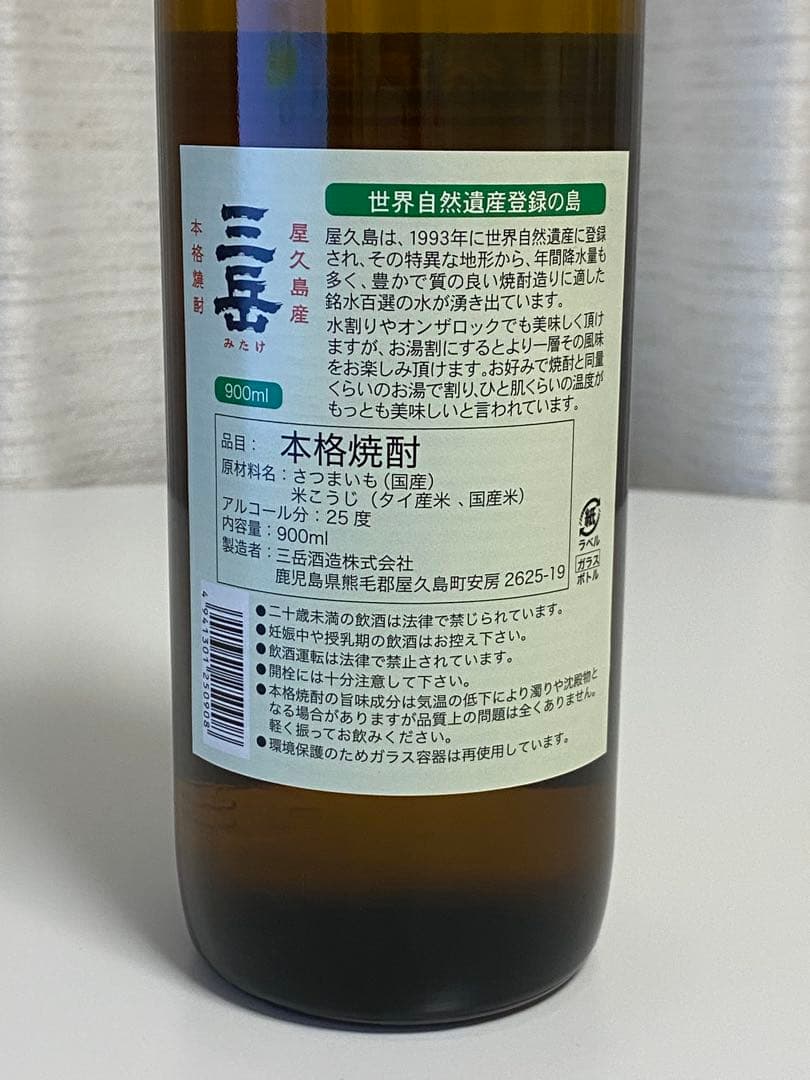 【新品未開封】芋焼酎など7本セット 本格焼酎 もぐら 刀 三岳 莞爾