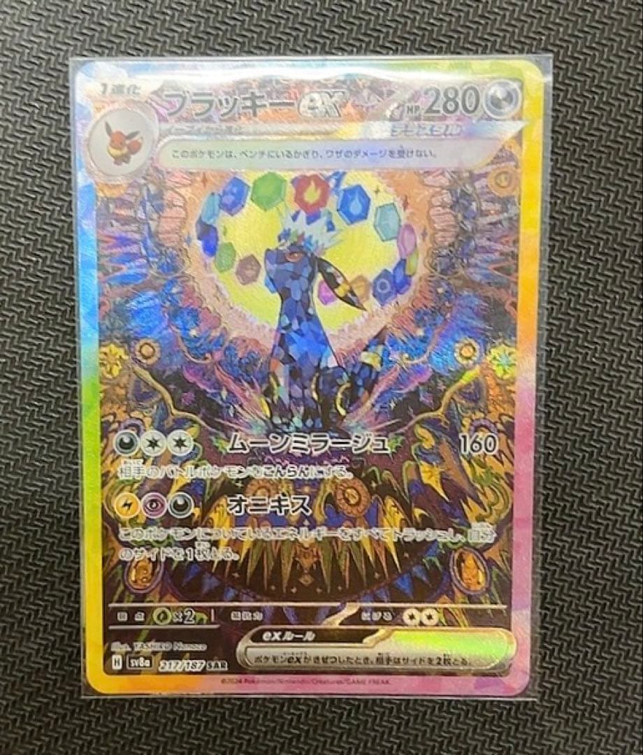 ポケモンカード　ポケカ