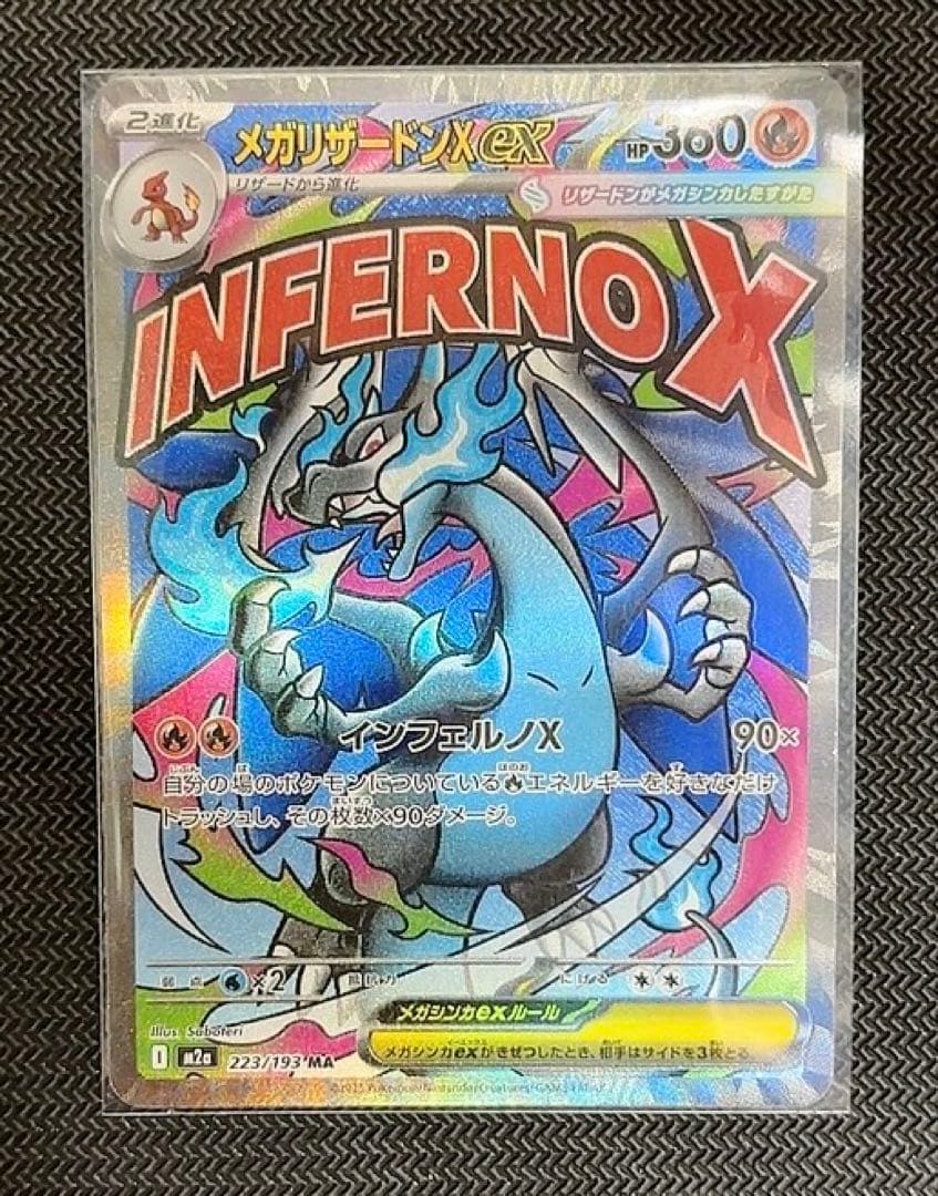 ポケモンカード　ポケカ