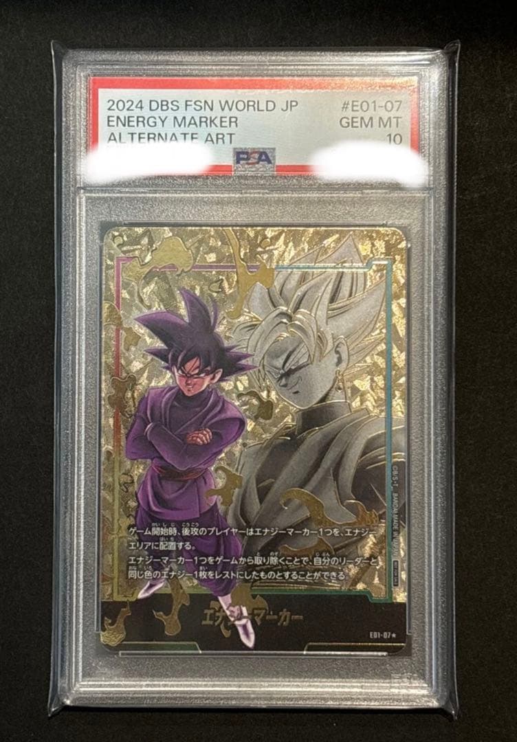PSA10 ドラゴンボール　ゴクウブラック　エナジーマーカー　パラレル
