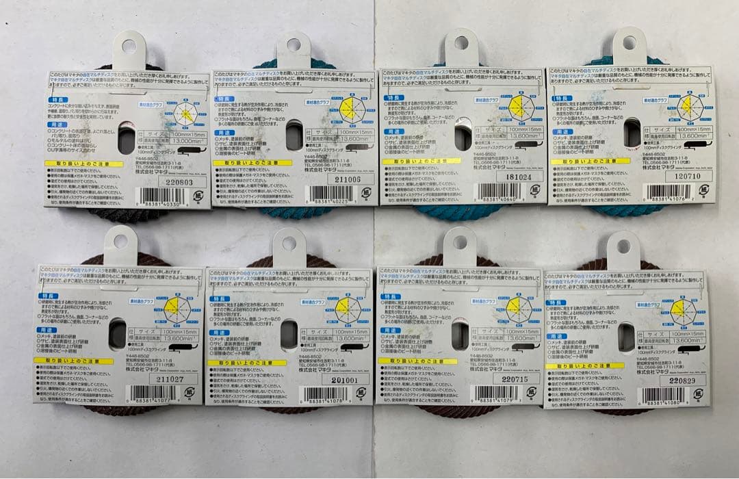 マキタ 自在マルチディスク×8種類