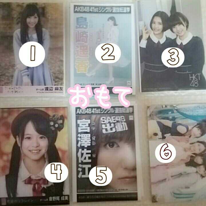 48G 生写真パック