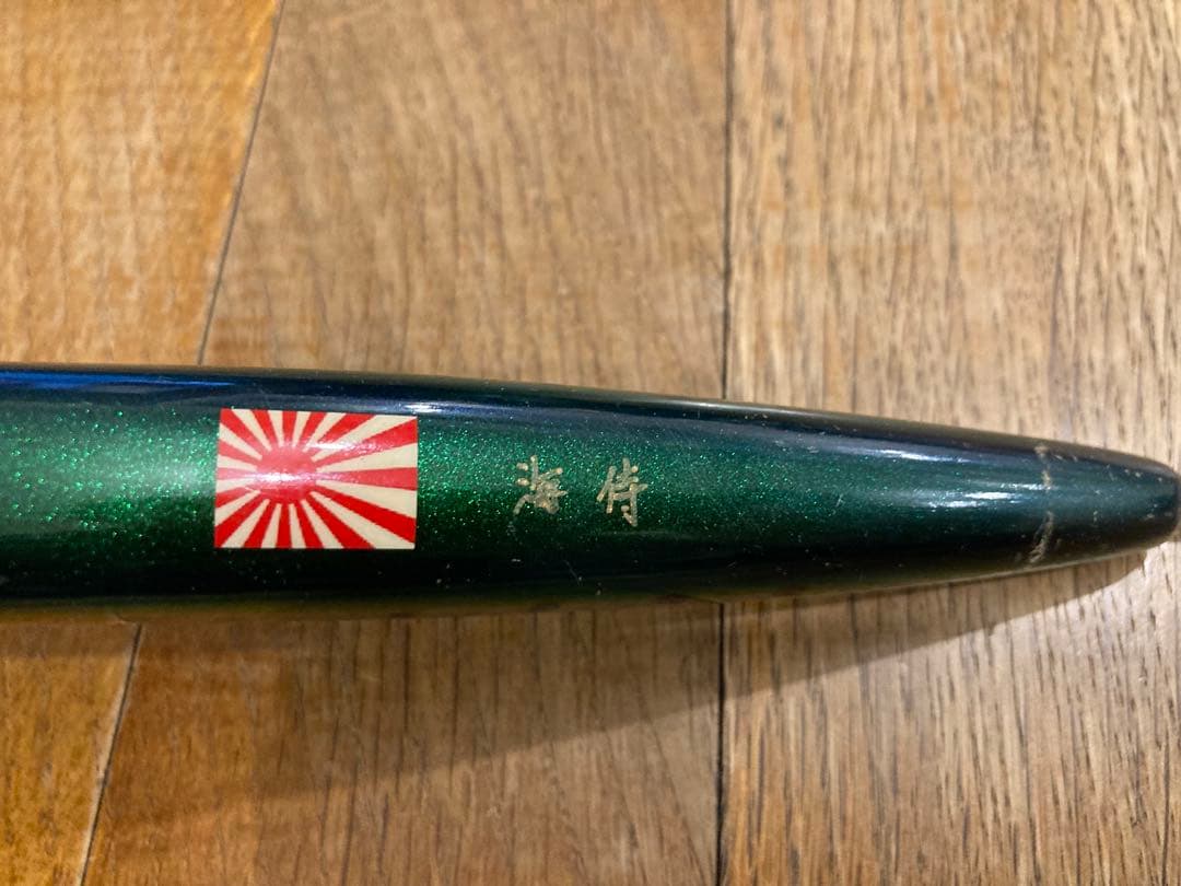 猛闘犬丸　猛大舞丸　18F