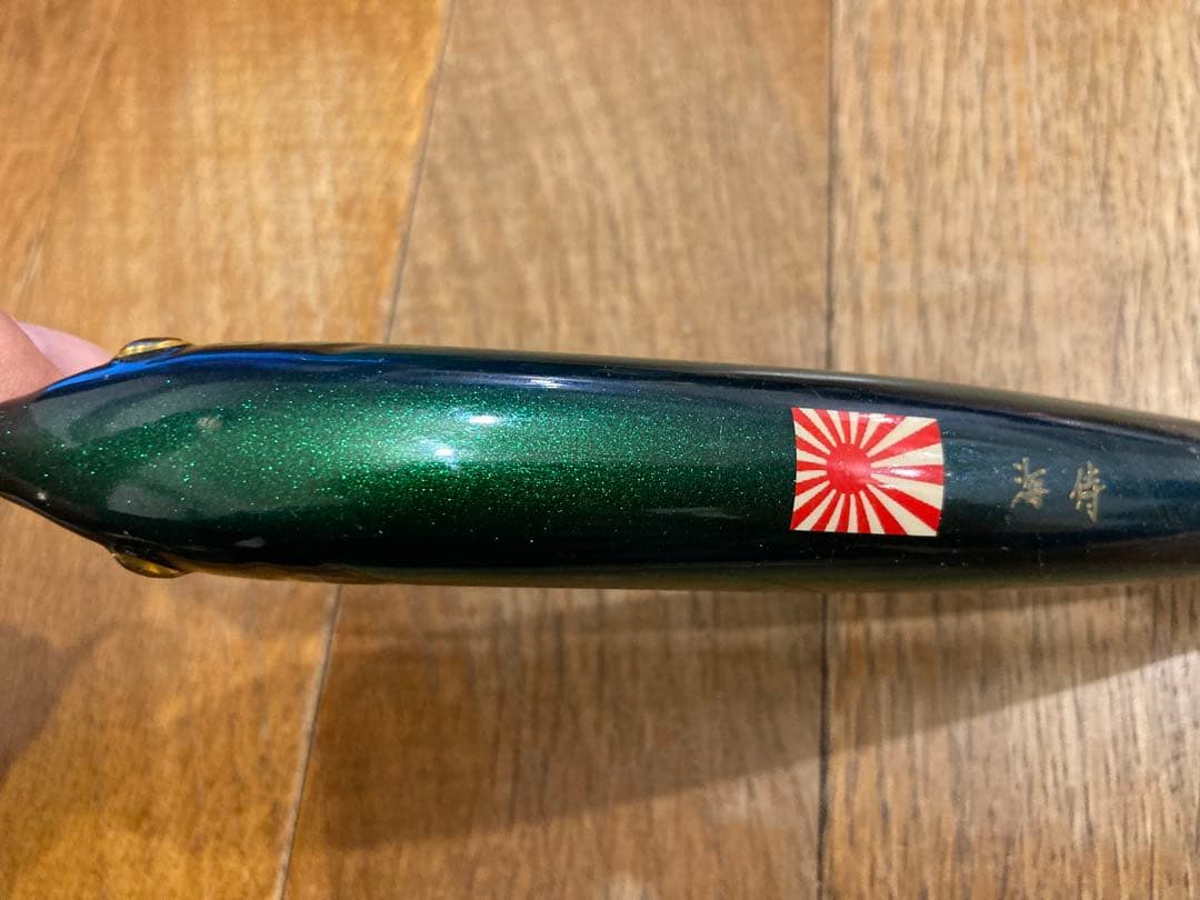 猛闘犬丸　猛大舞丸　18F