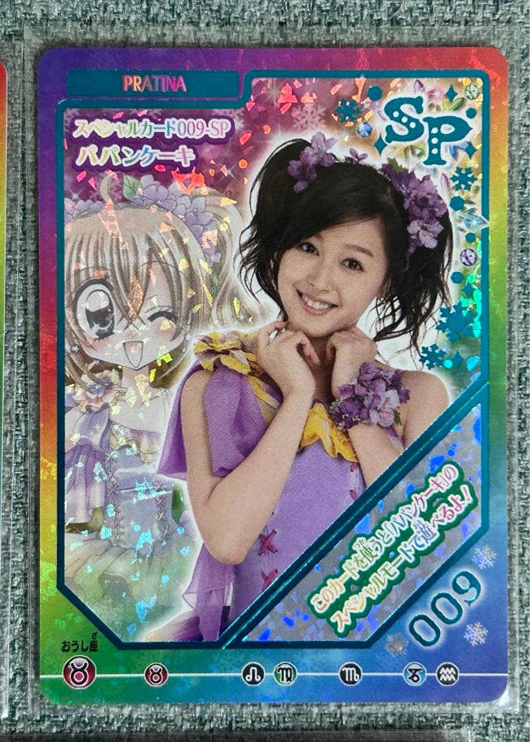 きらりんレボリューション　データカードダス　実写カード　10枚　激レア　おまけ付