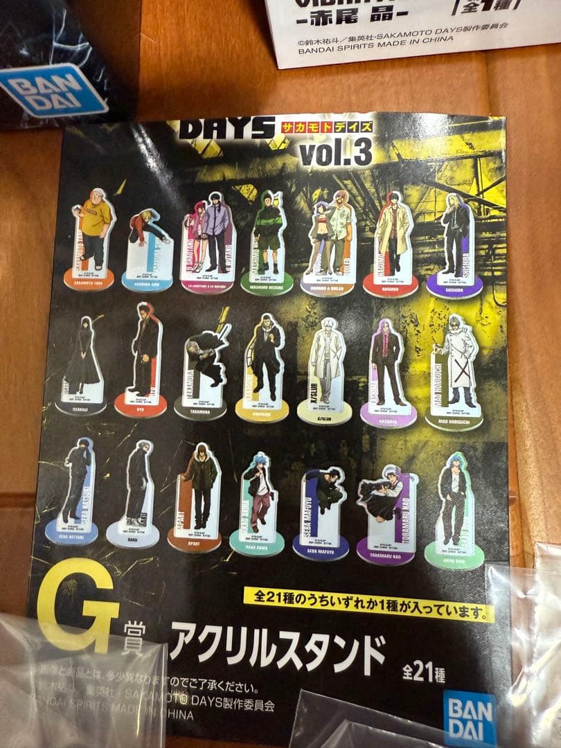 サカモトデイズ　一番くじ　プライズ　まとめ売り