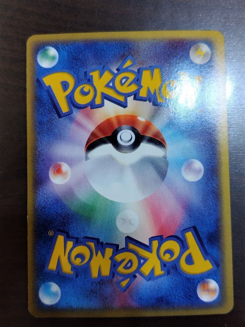 レアコイル ★ 拡張パック第5弾 神秘なる山 072/088