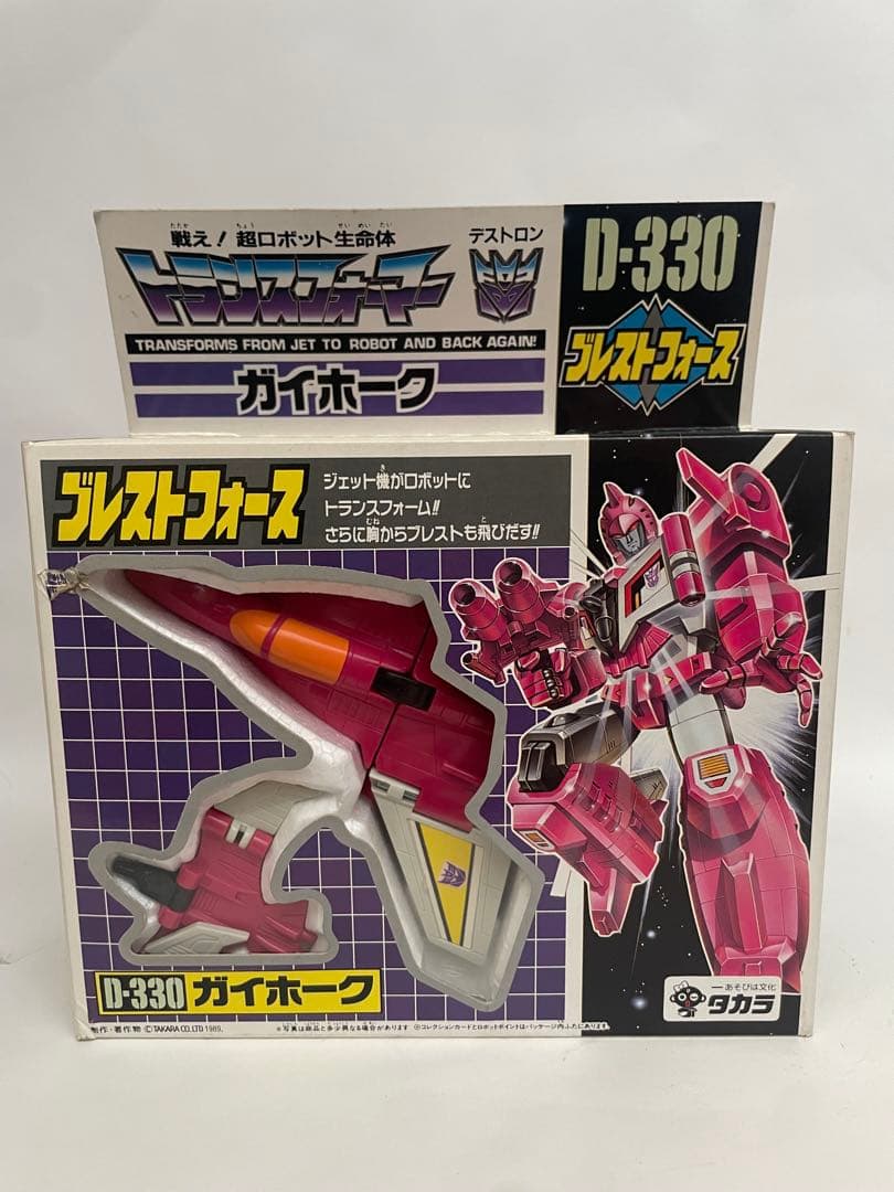 タカラ　トランスフォーマー　デストロン　ブレストフォース　D-330