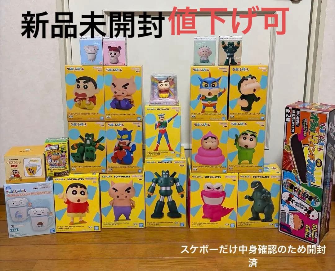 未開封　クレヨンしんちゃん　フィギュア　グッズ　23点まとめ売り