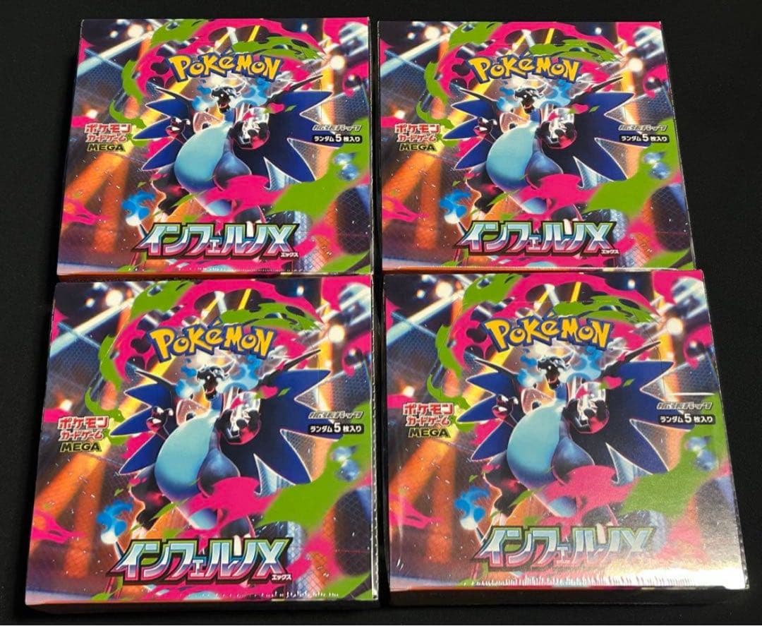 ポケモンインフェルノX(シュリンク付き)4box
