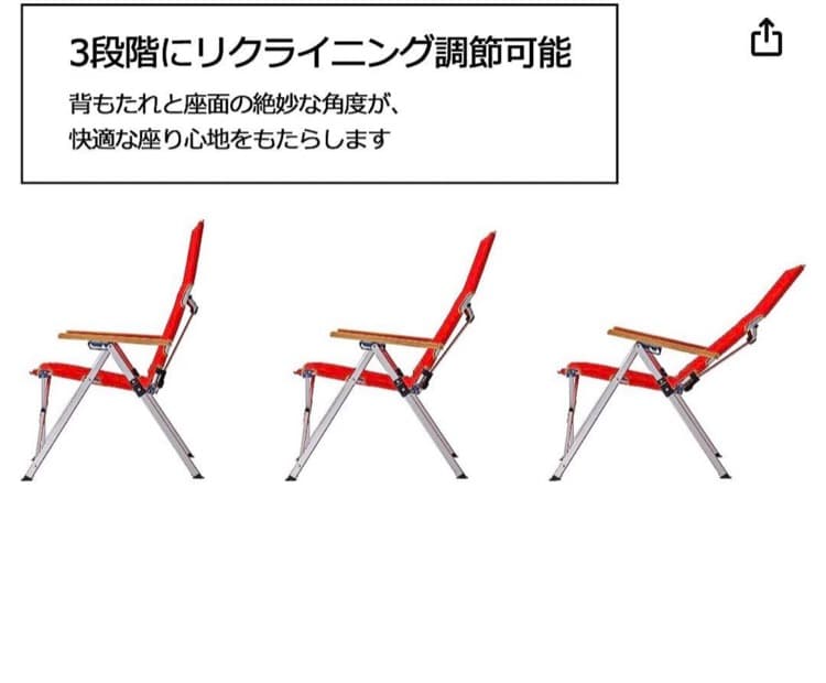 コールマン　リクライニングチェア