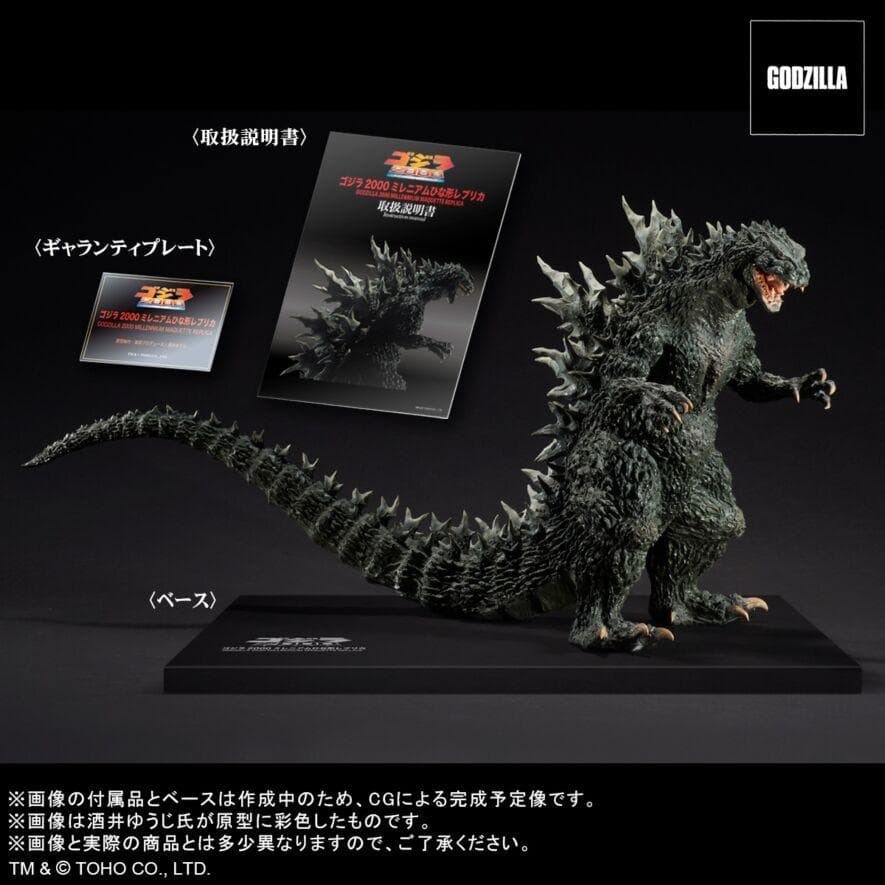 リアルマスターコレクション ゴジラ2000 ミレニアム ひな形レプリカ
