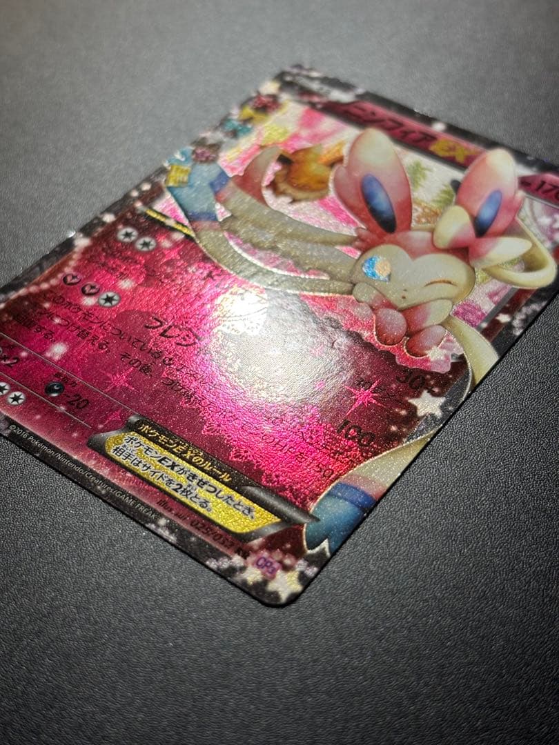 【ニンフィアEX】【025/032】【RR】