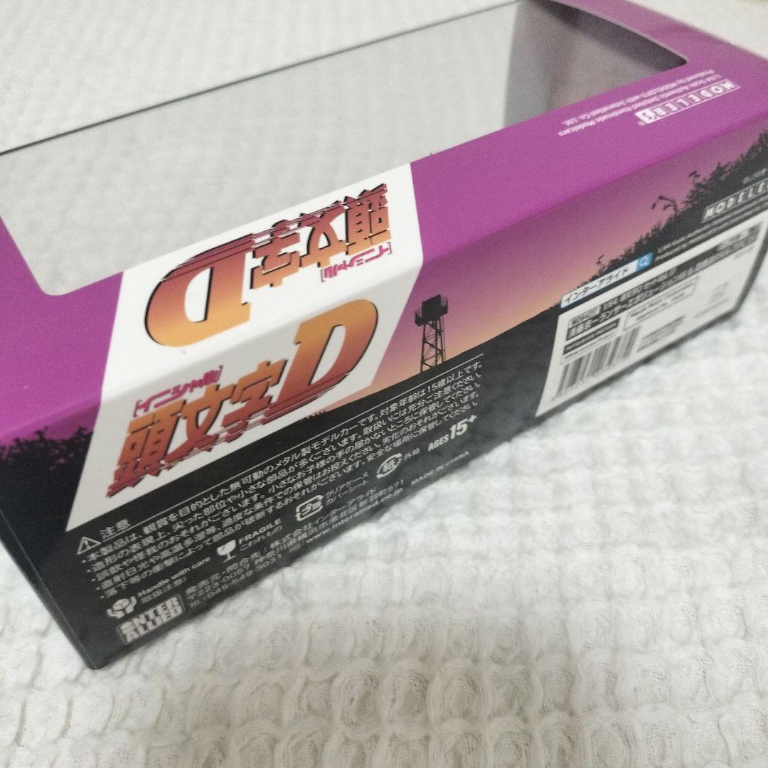 MODELER'S 頭文字D セットVol.17 須藤京一 ＆ 高橋涼介