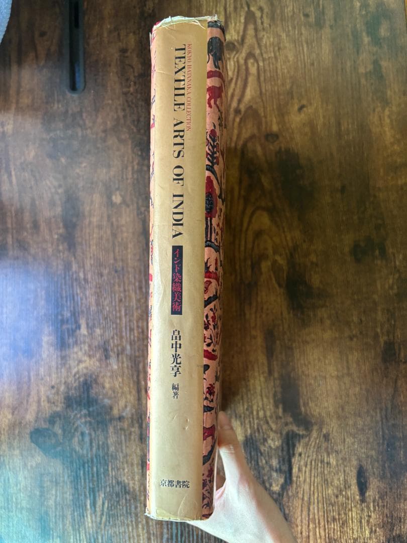 TEXTILE ARTS OF INDIA インド染織美術 冨士田光平 編