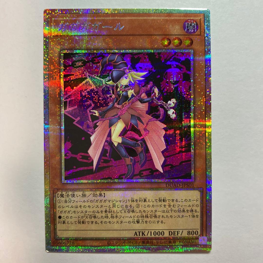 遊戯王 ガガガガール プリズマティックレア　日版