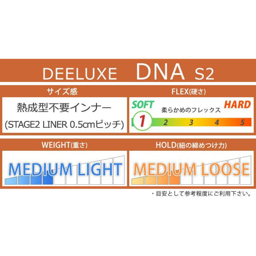 DEELUXE DNA エッセンシャルブラック 22.5