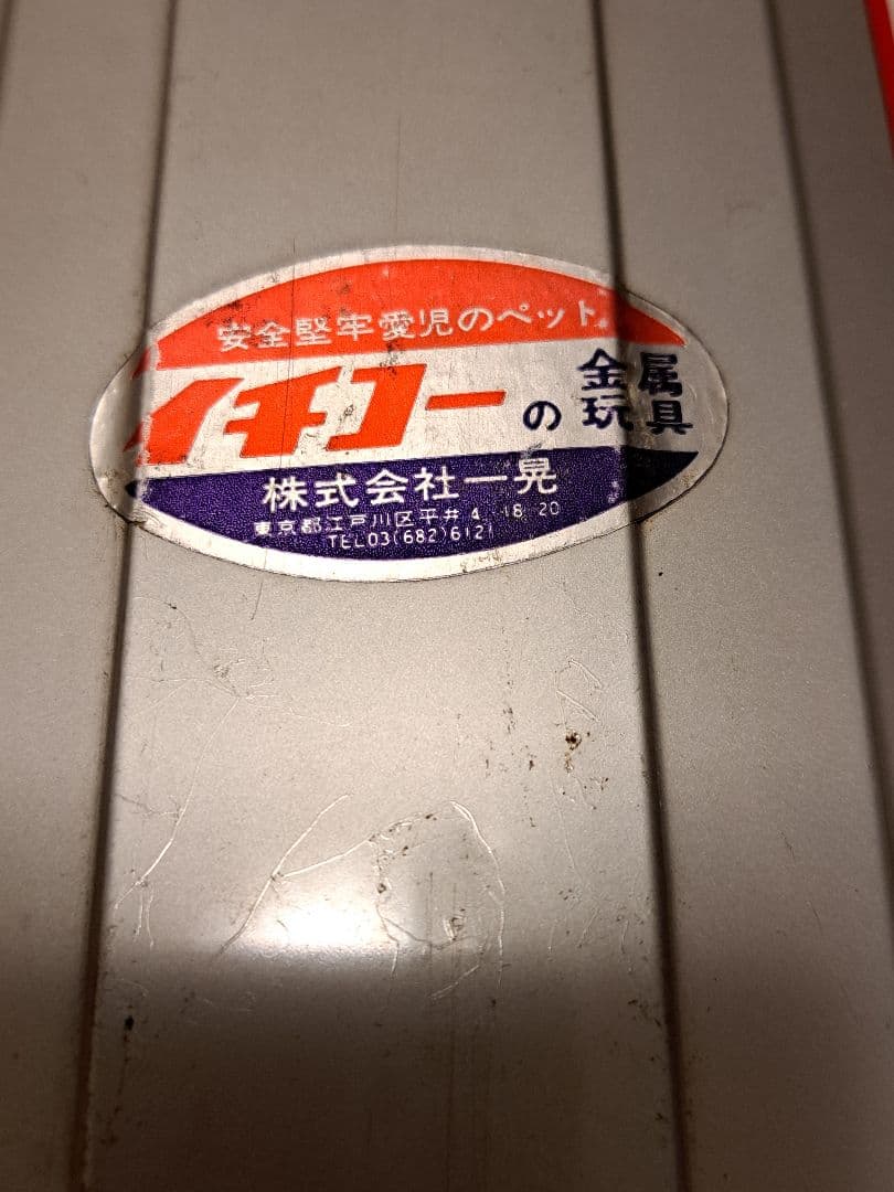 送料無料 ブリキ製イチコー東名急行バス 48cm